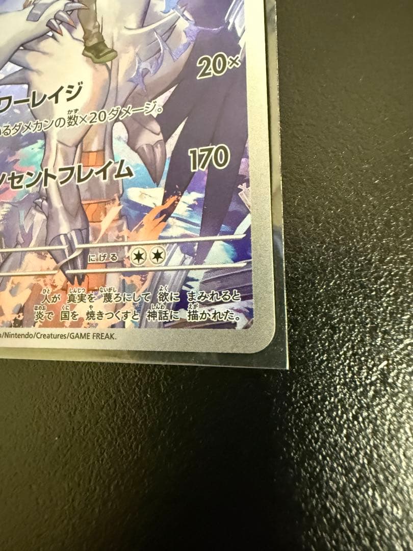 ポケモンカード サーナイトex 25周年 PSA10、Nのレシラム まとめ売り