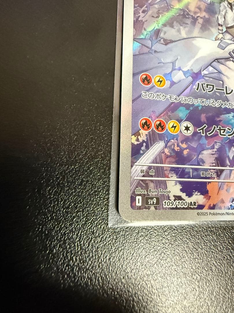 ポケモンカード サーナイトex 25周年 PSA10、Nのレシラム まとめ売り