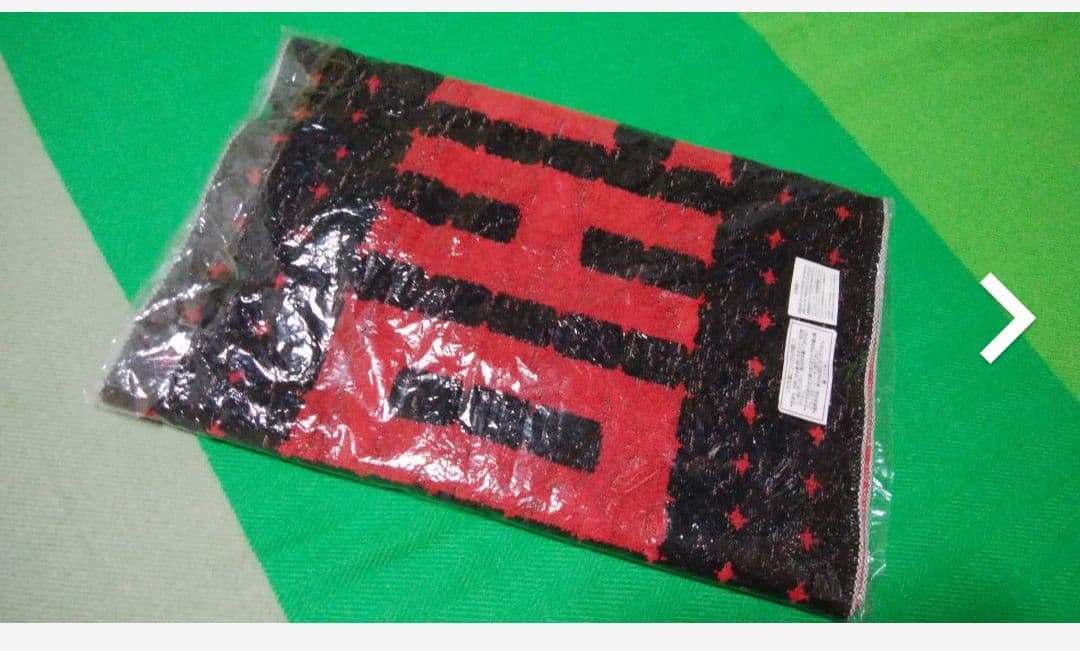 嵐 櫻井翔 ソロコン ツアー グッズ タオル [新品][未開封品]