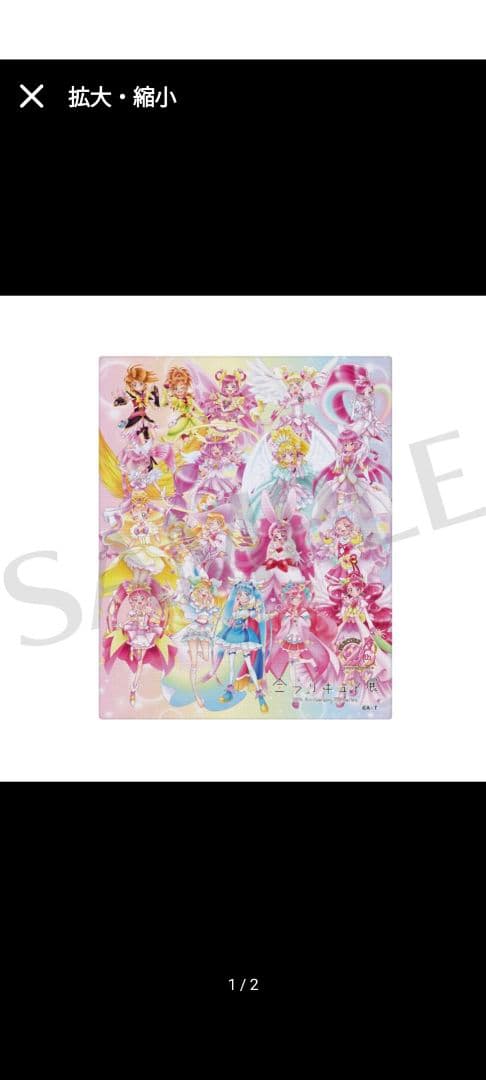 [新品、未開封] 全プリキュア展　キャンバスボード