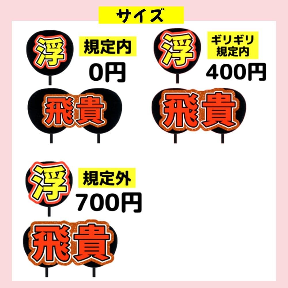 うちわ文字オーダー 団扇屋さん うちわ屋さん 文字パネル 連結パネル ハングル