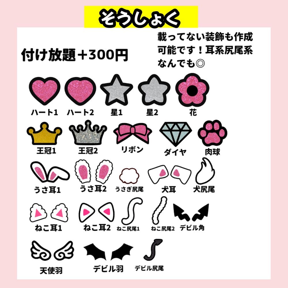 うちわ文字オーダー 団扇屋さん うちわ屋さん 文字パネル 連結パネル ハングル