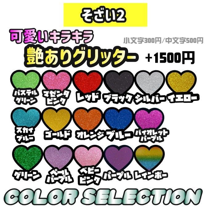 うちわ文字オーダー 団扇屋さん うちわ屋さん 文字パネル 連結パネル ハングル