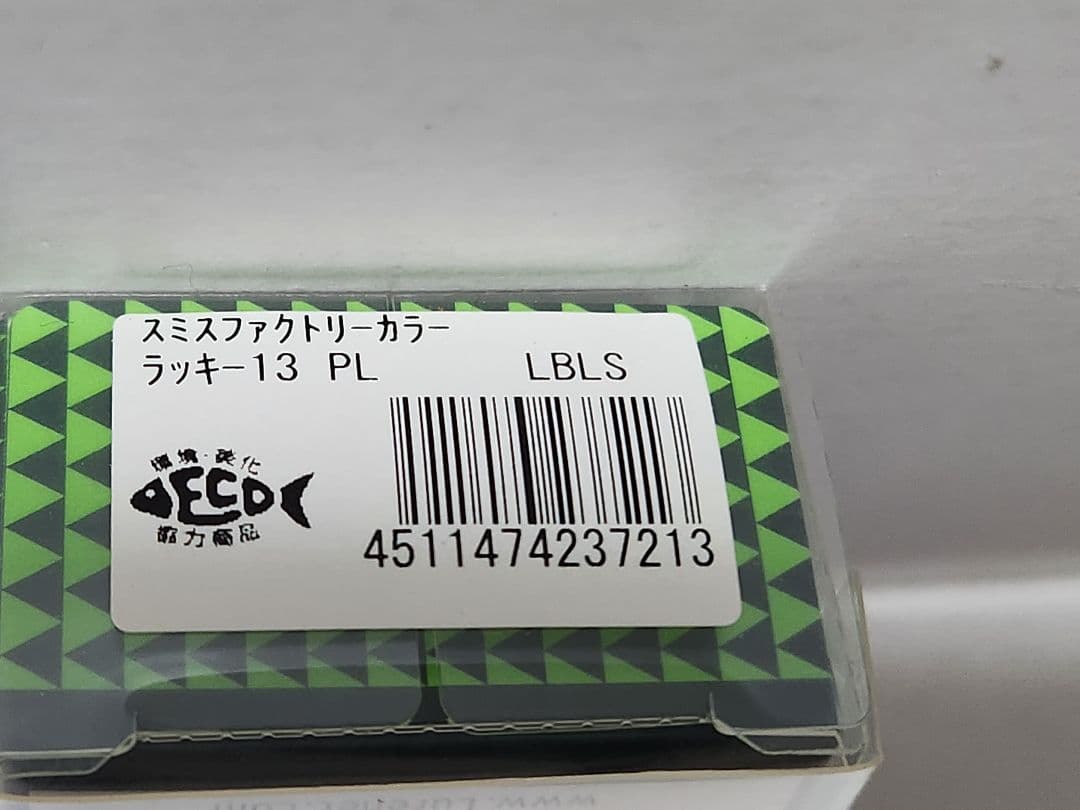 【Heddon】★3個セット★ ヘドン ラッキー13 PL
