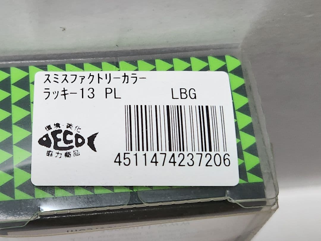 【Heddon】★3個セット★ ヘドン ラッキー13 PL