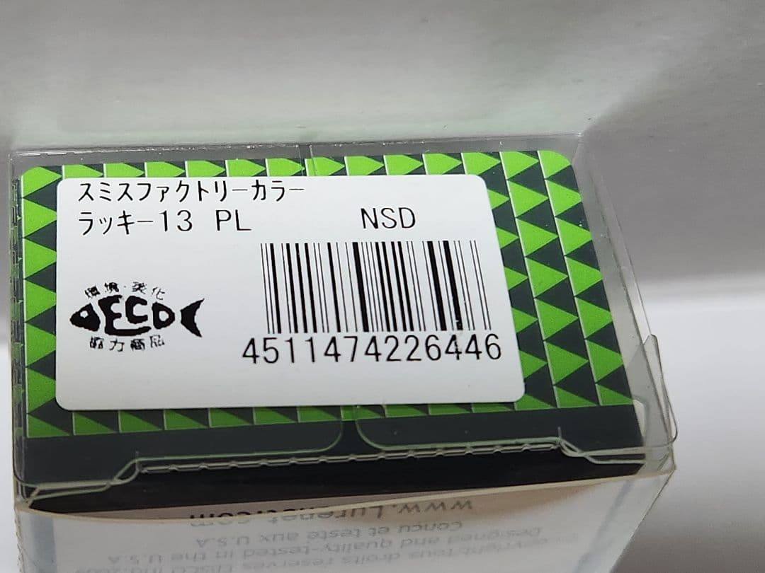 【Heddon】★3個セット★ ヘドン ラッキー13 PL