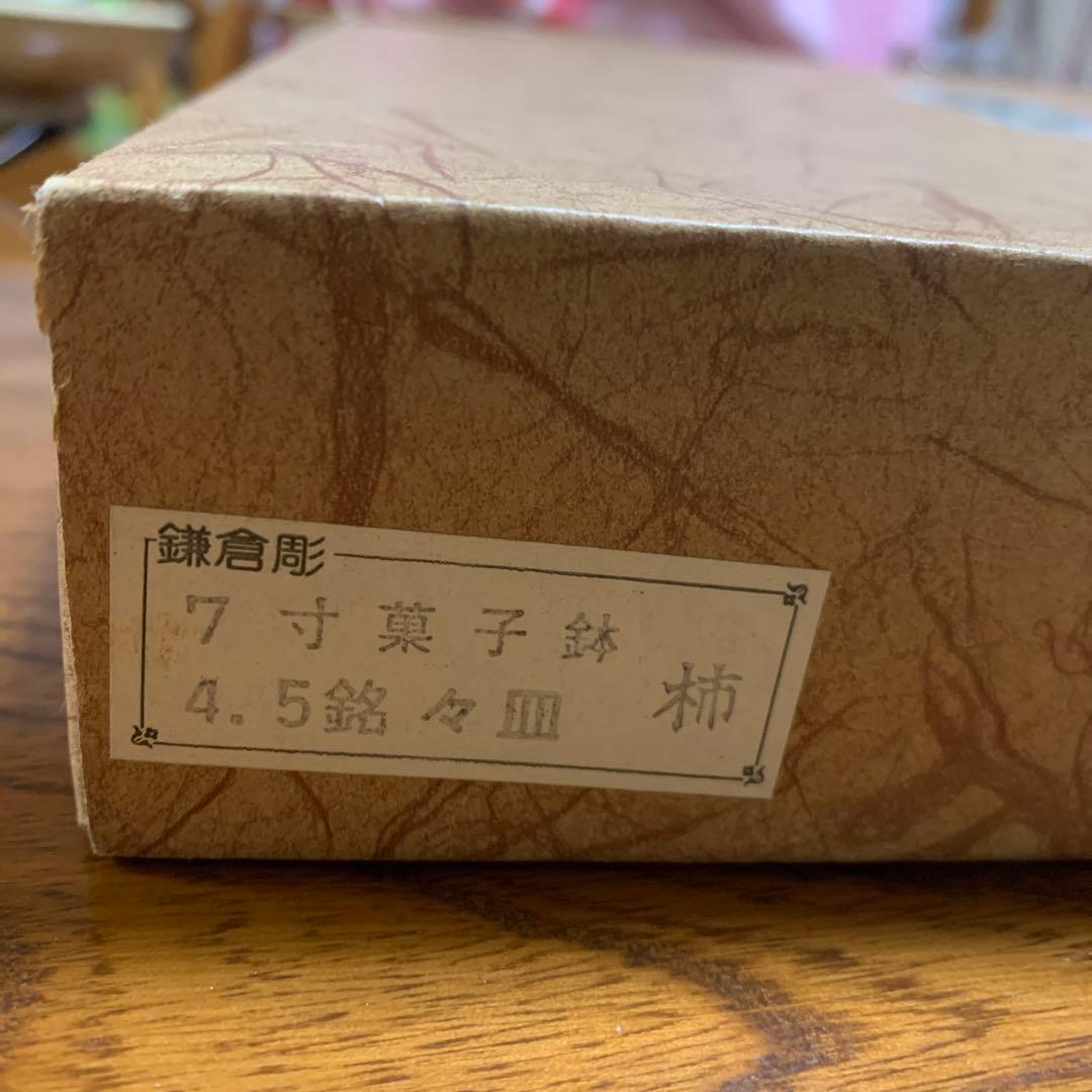鎌倉彫　木製果物彫刻皿セット