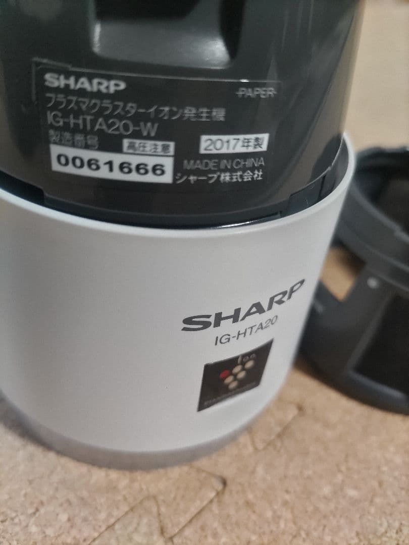 シャープ プラズマクラスターイオン発生装置 IG-HTA20-W