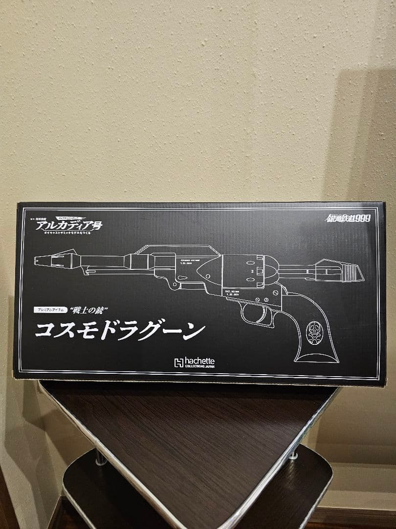 【希少】コスモドラグーン 戦士の銃 プレミアムギフト