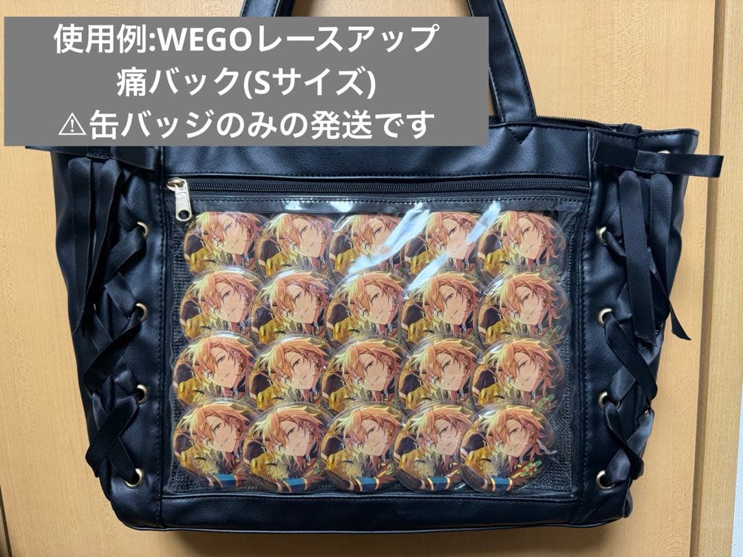 羽風薫　缶バッジ 星光缶　星之所向缶 まとめ売り