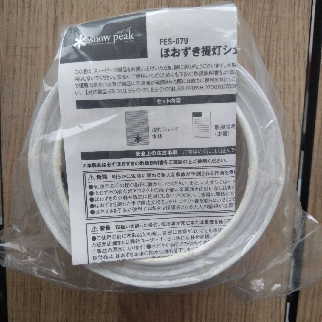  peak ほおずき提灯シェード 2020年版 FES-079