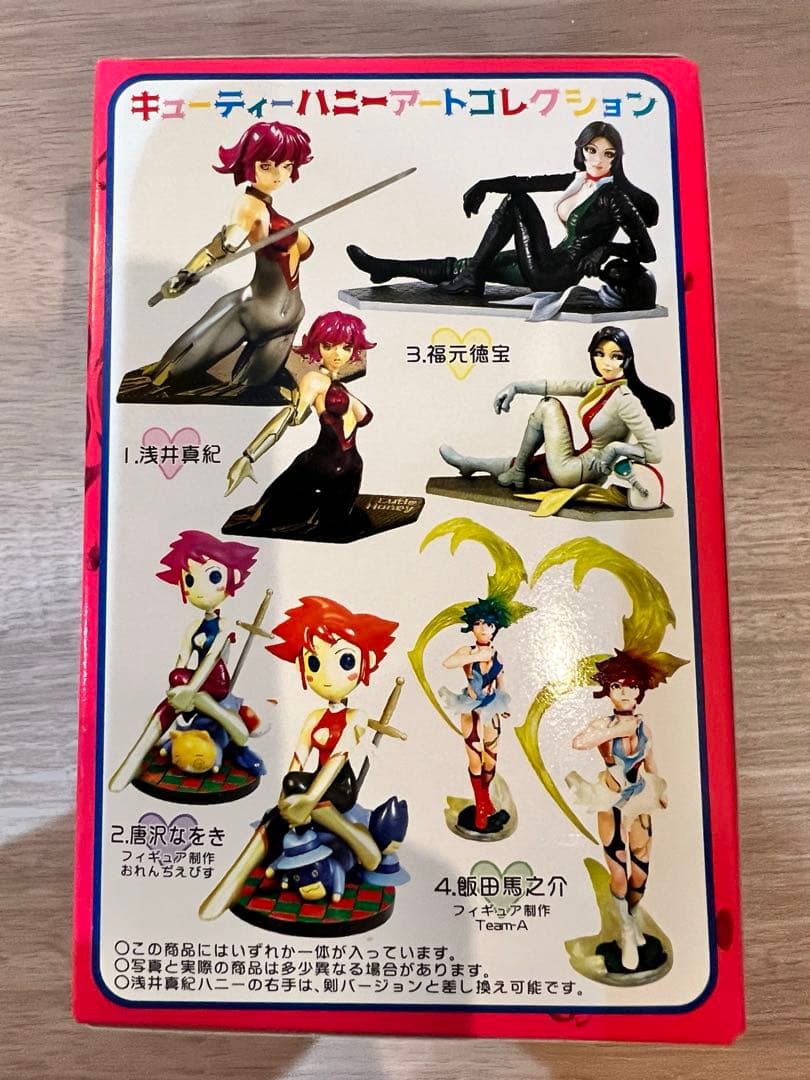 フィギュアックス キューティーハニー アートコレクション 1box(7体セット)