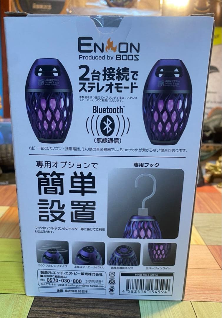 モンハン マガイマガド 鬼火 LEDランタン スピーカー
