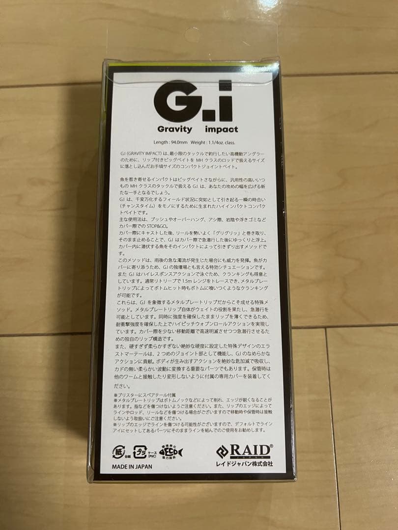 【ほぼ未使用品】ビッグベイト　レイドジャパン　ジャッカル　ノリーズ　まとめ売り