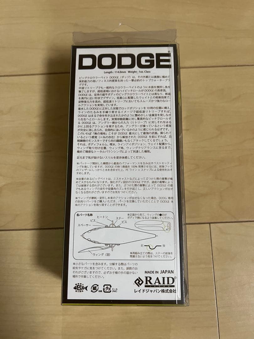 【ほぼ未使用品】ビッグベイト　レイドジャパン　ジャッカル　ノリーズ　まとめ売り