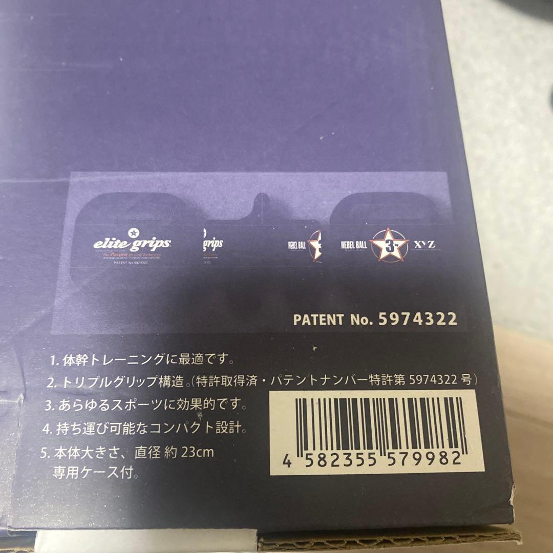 エリートグリップ　スイング練習機 XYZレベルボール #03 専用ケース付き