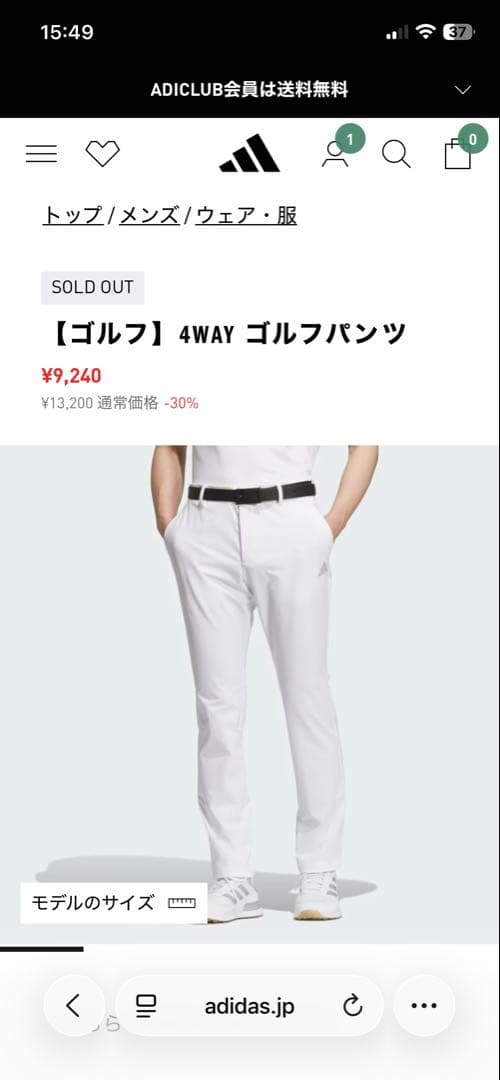 【新品】AdidasGOLF EX-ストレッチ active フルレングスパンツ