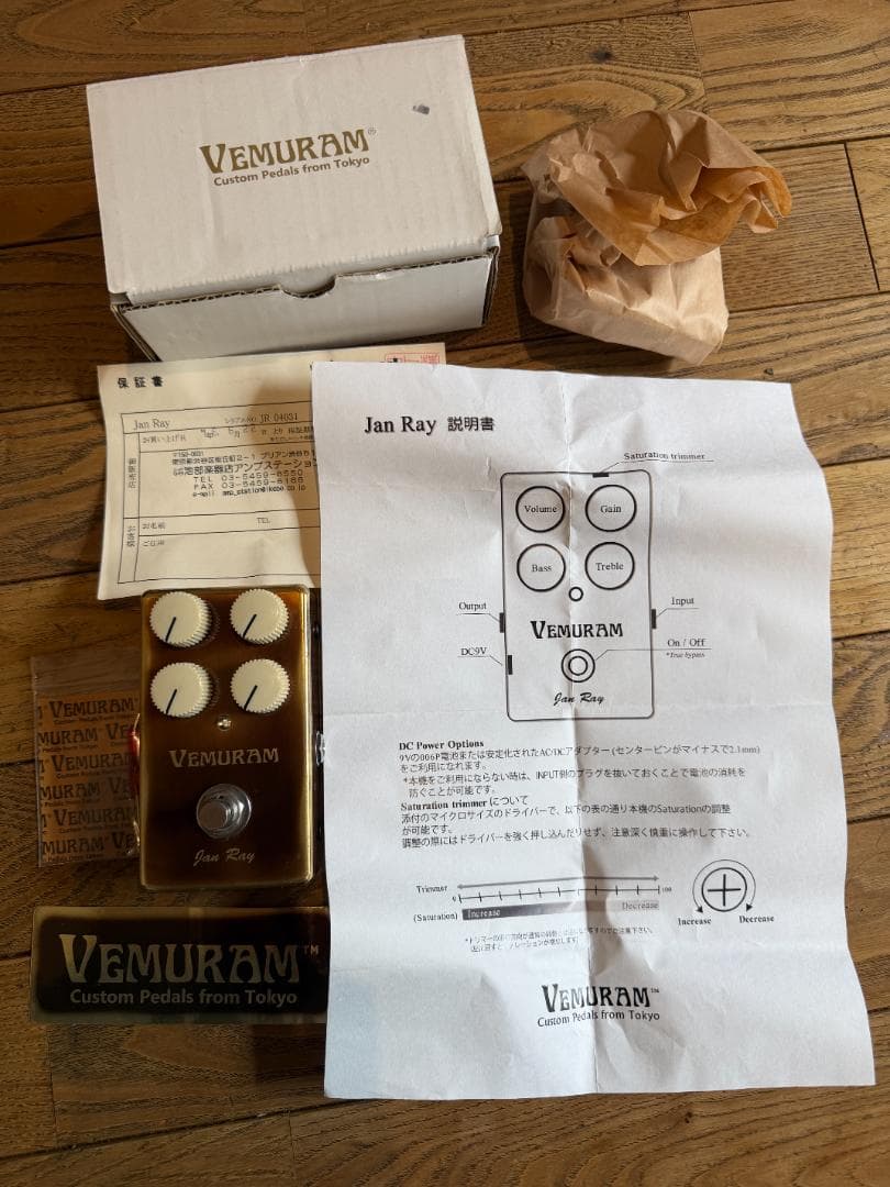 初期VEMURAM Jan Ray ギターエフェクター