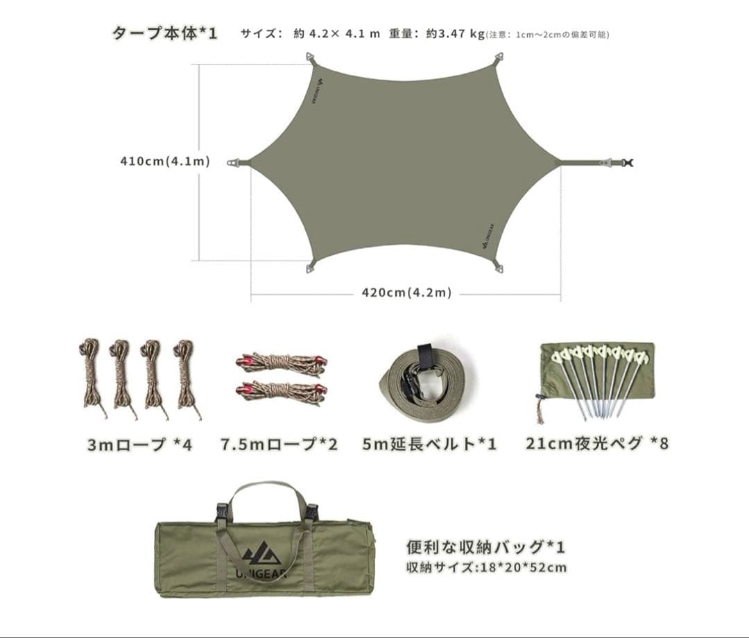 【新品未使用】Unigear ヘキサタープ tcタープ　420×410 難燃