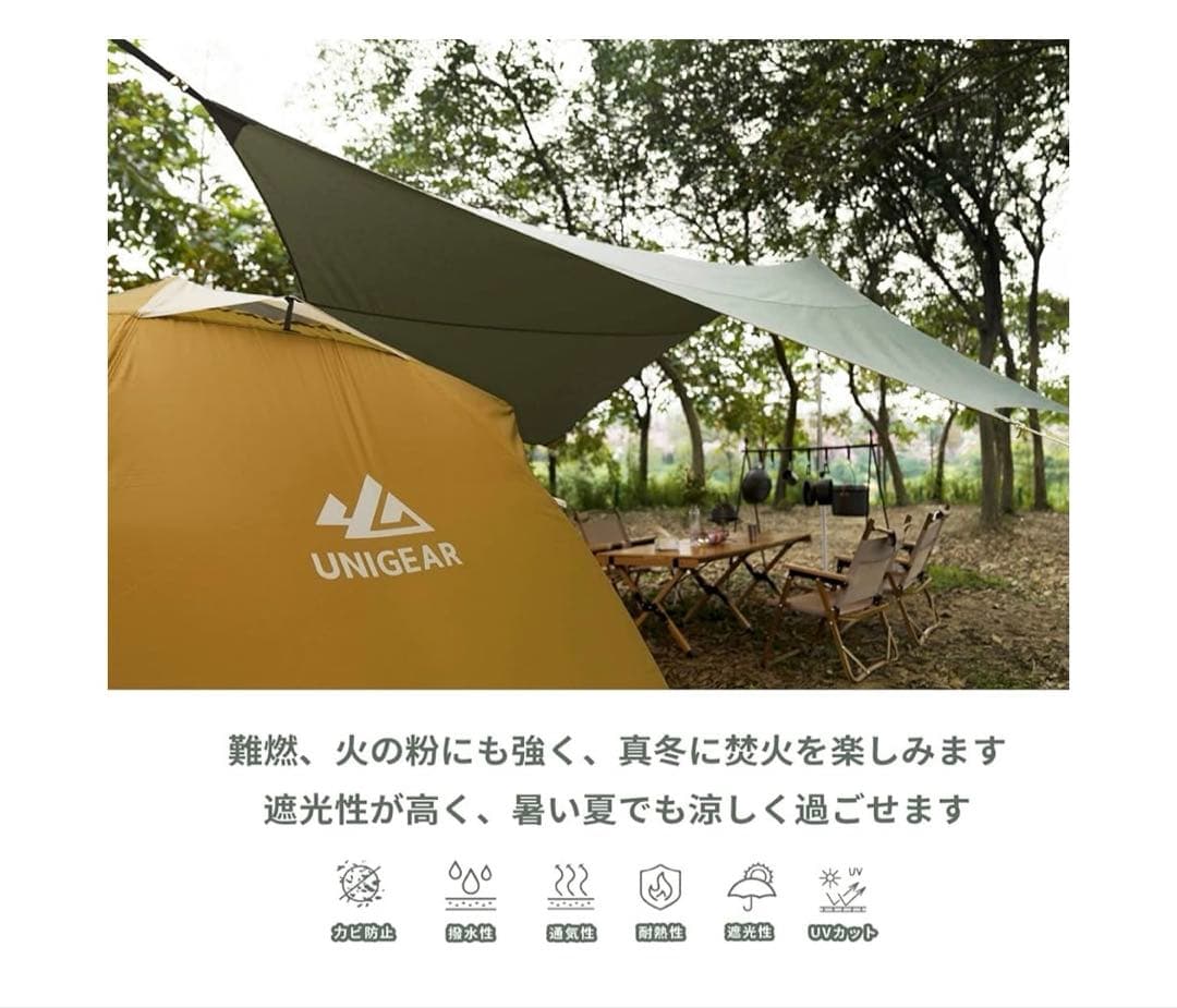 【新品未使用】Unigear ヘキサタープ tcタープ　420×410 難燃