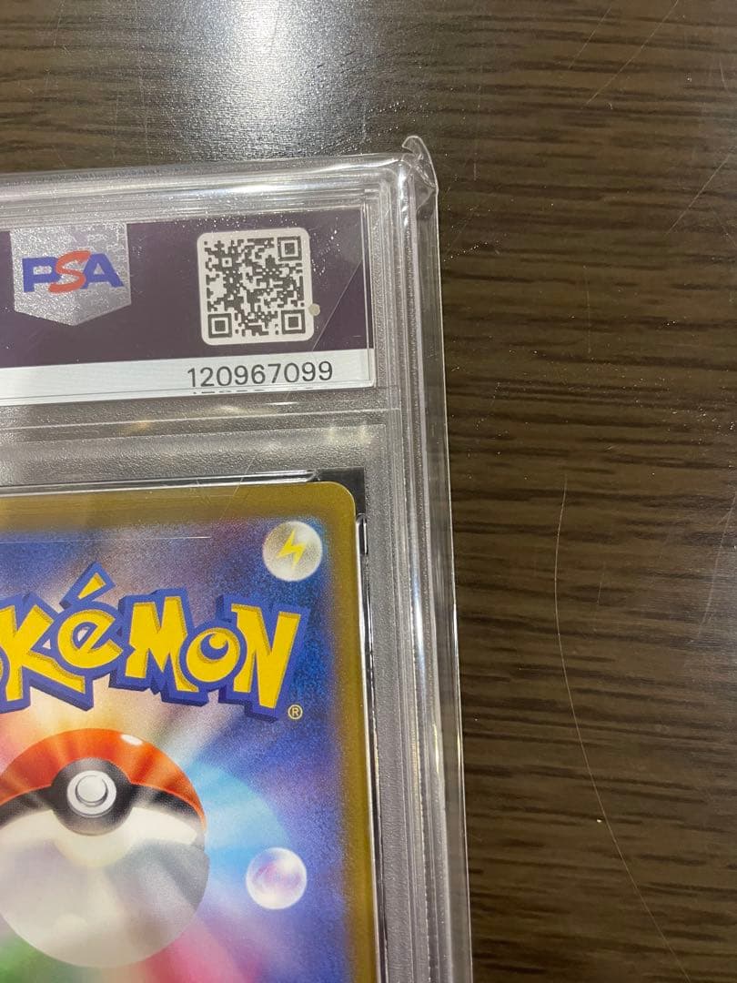 ベルのまごころ　SAR PSA10