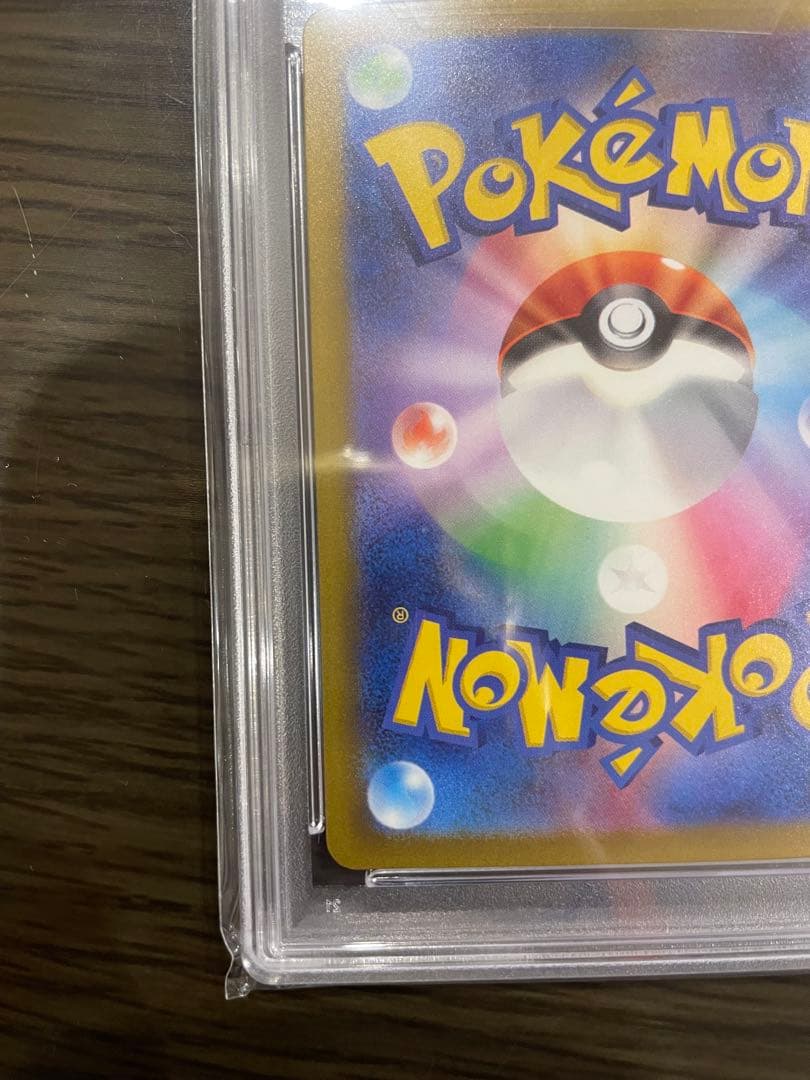 ベルのまごころ　SAR PSA10