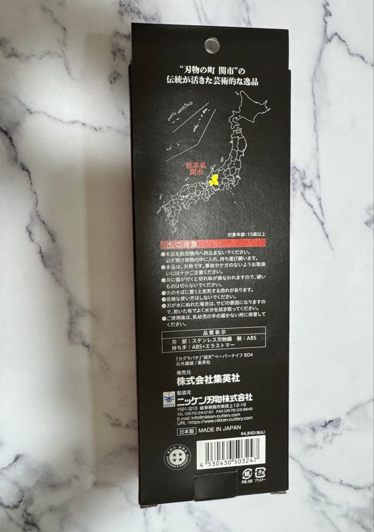 新品 未開封 カグラバチ 淵天 ペーパーナイフ