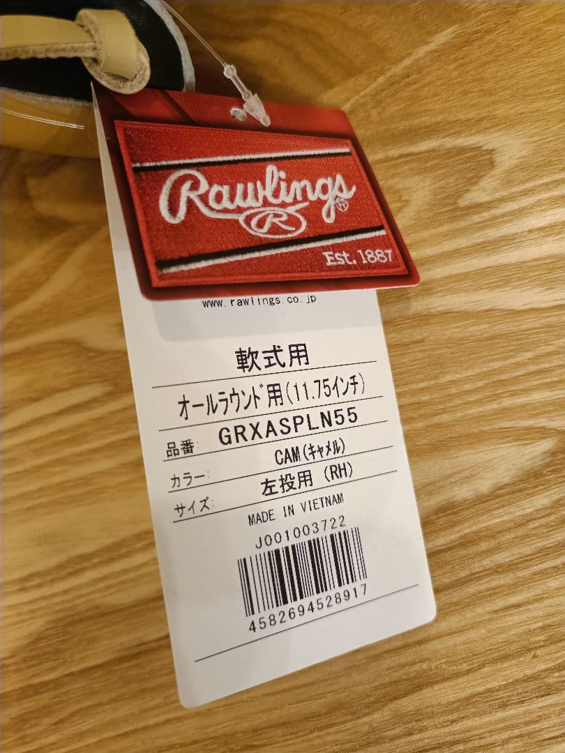 【新品・左投げ】ローリングス 軟式 グローブ セレクトプロライトオールラウンド