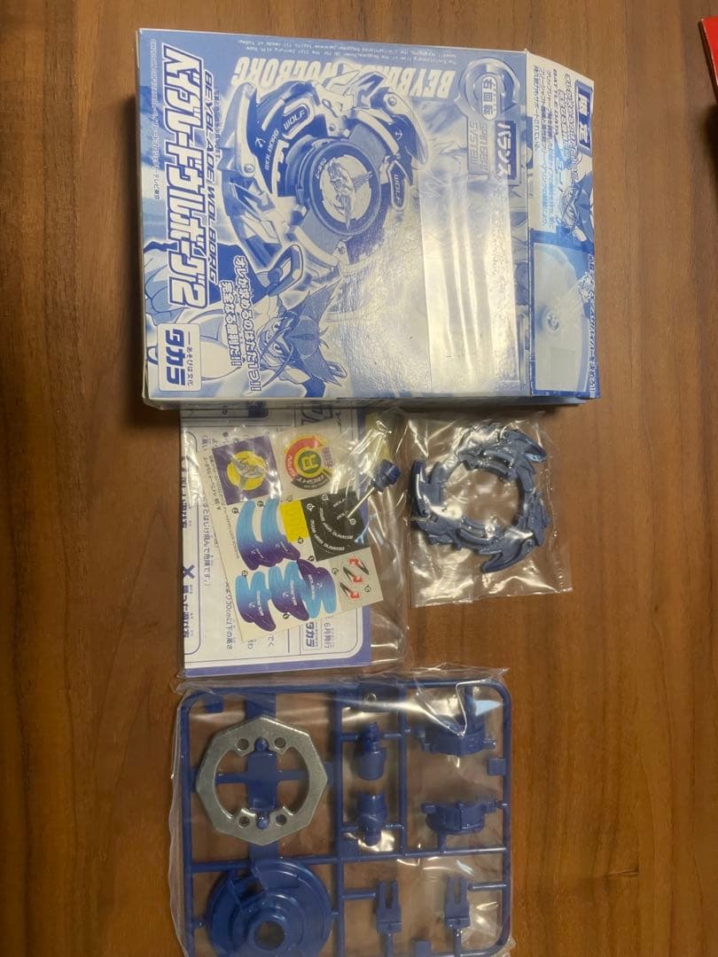 ベイブレード ウルボーグ1 2