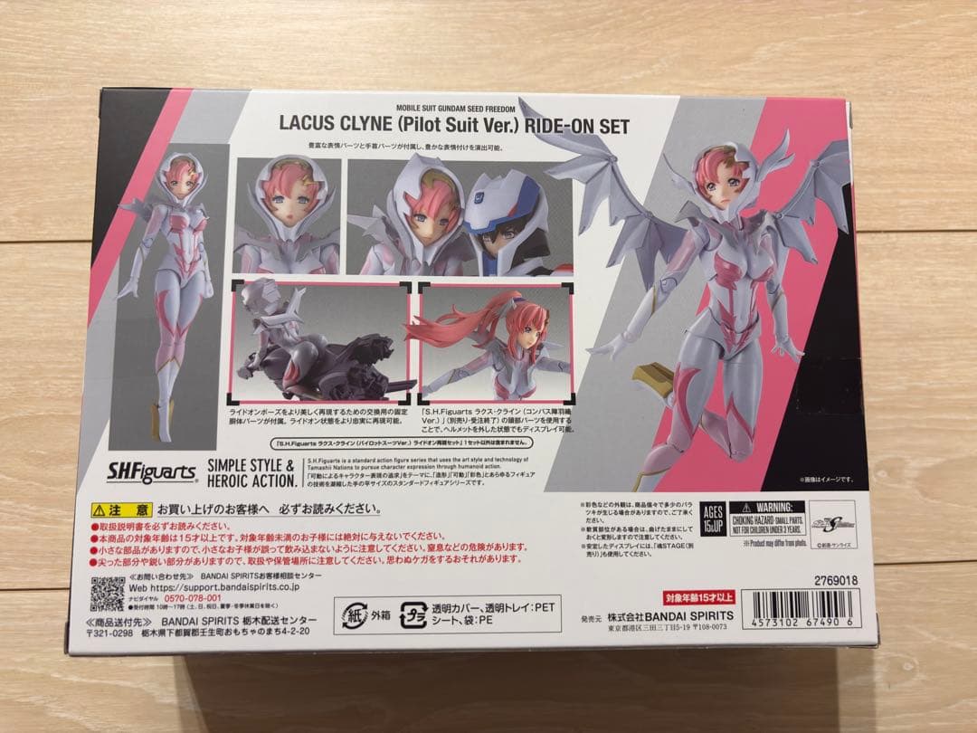 【未開封】S.H.Figuarts ラクス・クライン パイロット ライドオン