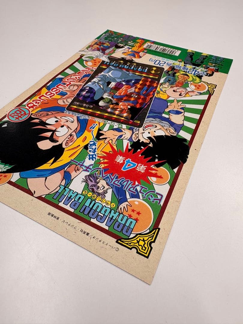 p*o様 希少当時物 ドラゴンボール カードダス20 ディスプレイ台紙 第4集