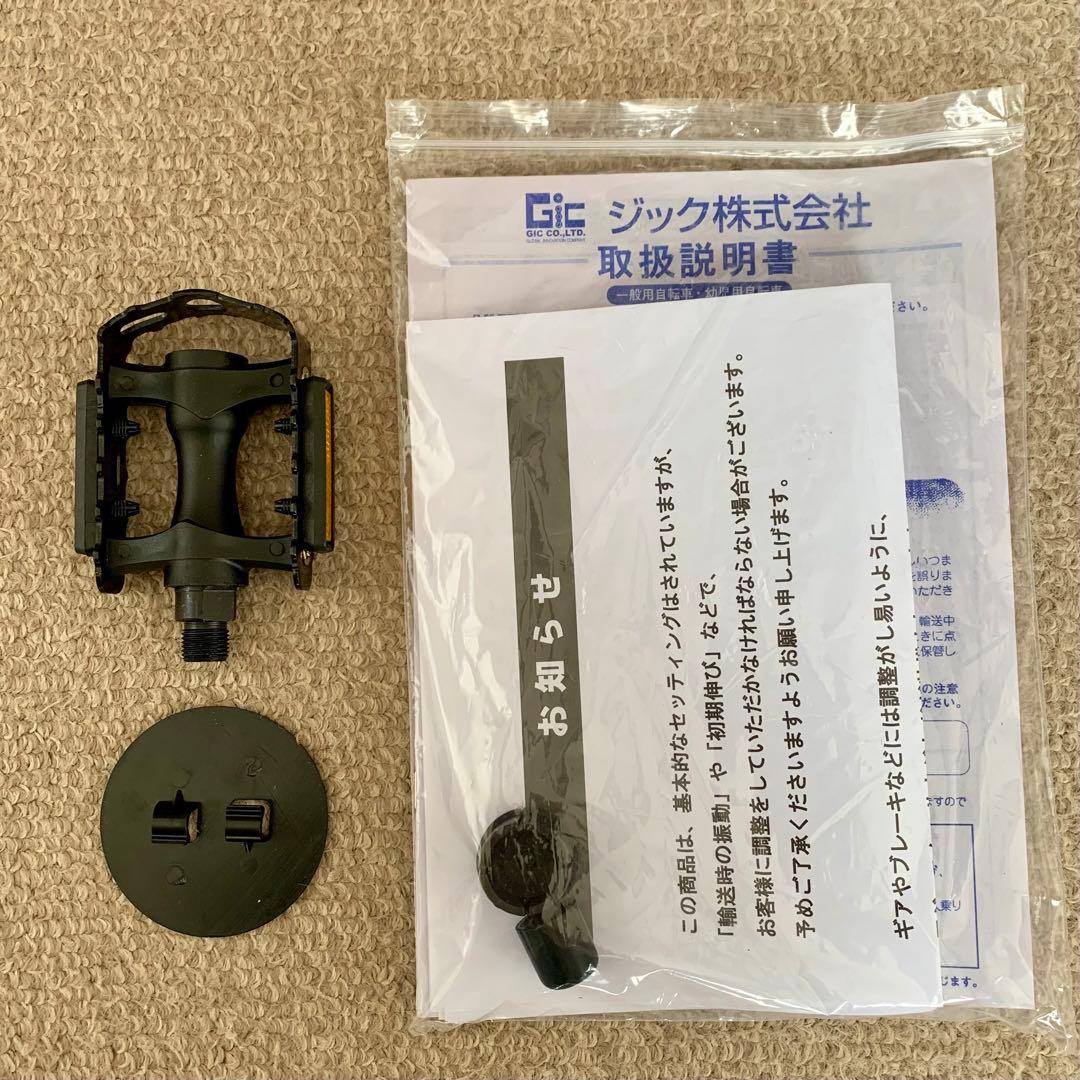 新品・未使用　RENAULT ルノー　カングーリミテ仕様自転車　イエロー　非売品