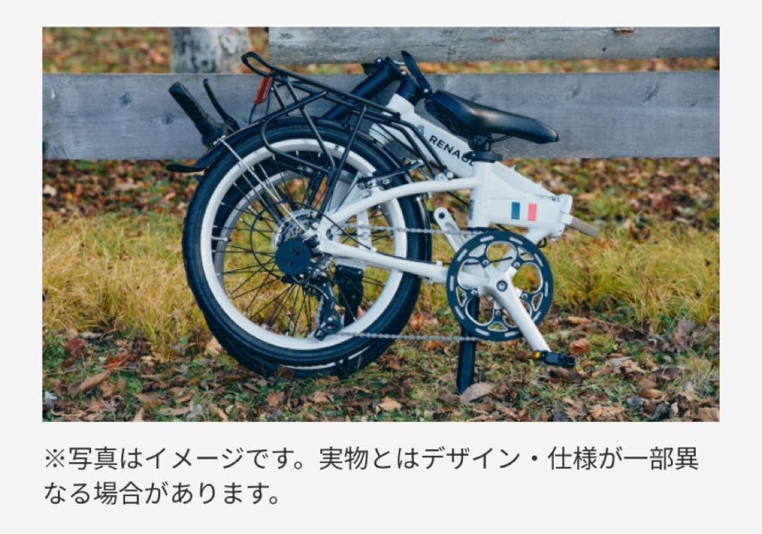 新品・未使用　RENAULT ルノー　カングーリミテ仕様自転車　イエロー　非売品