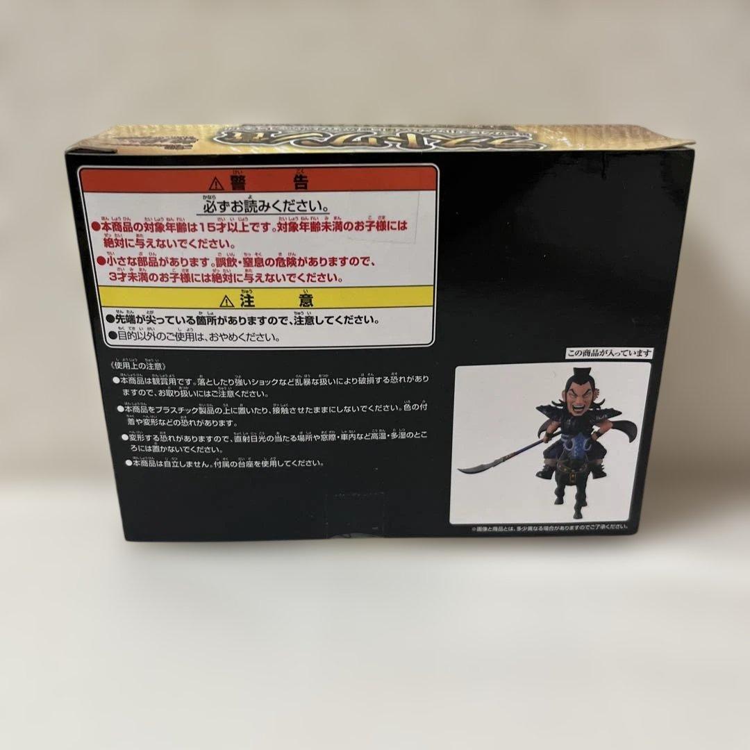 一番くじ　ワールドコレクタブルフィギュア　キングダム　ラストワン賞　王騎