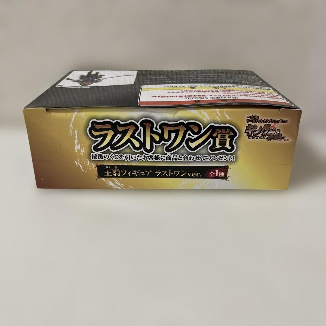 一番くじ　ワールドコレクタブルフィギュア　キングダム　ラストワン賞　王騎
