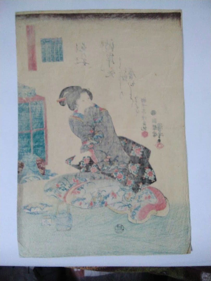 浮世絵　准源氏教訓図絵　朝桜楼　国芳