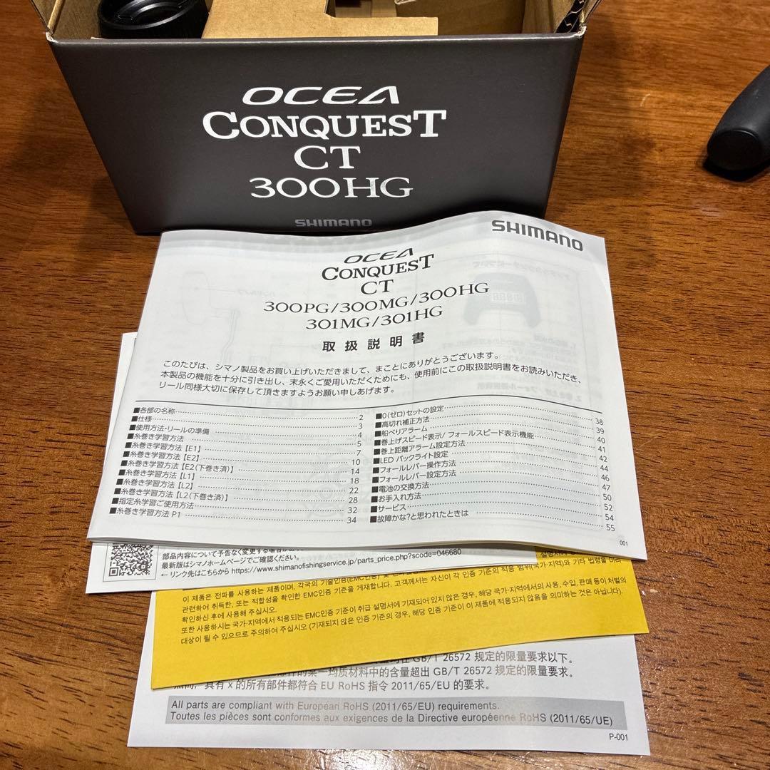 タ*キ様 シマノ　オシアコンクエストct 300HG