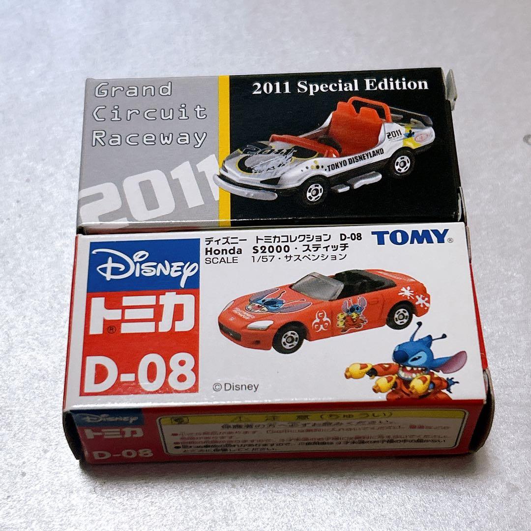 【新品】東京ディズニーリゾート限定　グランドサーキットレースウェイ　トミカ　廃盤