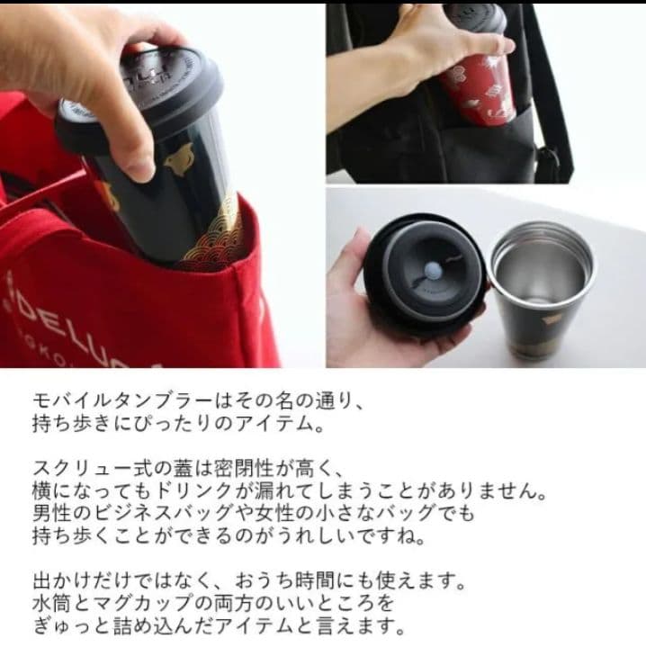 新品未使用✨【thermomug】URUSHI UMBRELLA BOTTLE