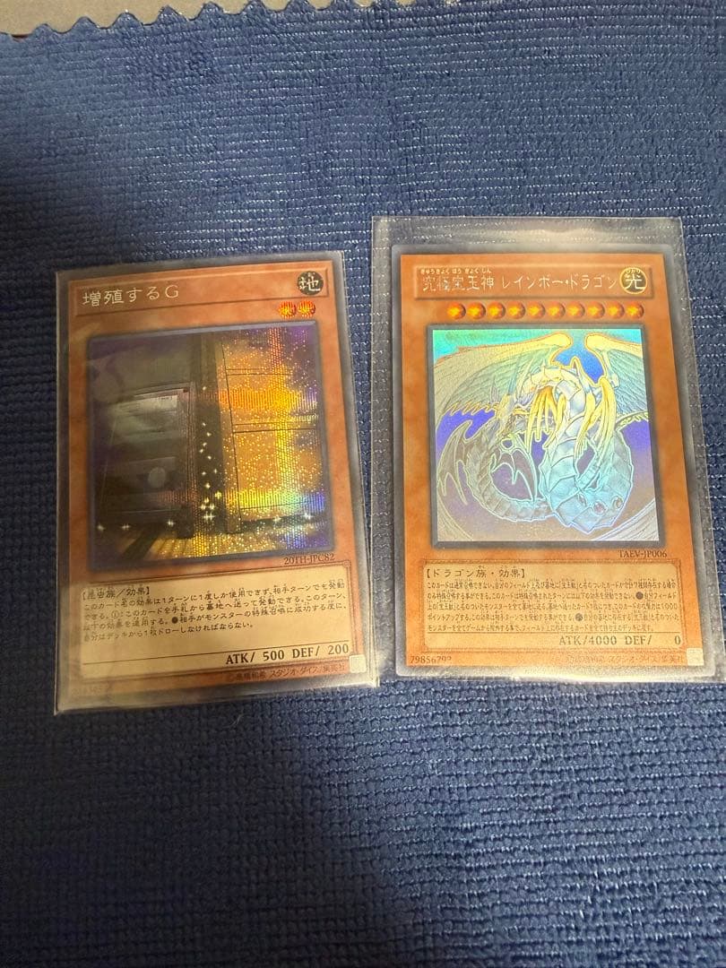 究極宝玉神　レインボードドラゴン　ホロ まとめ売り
