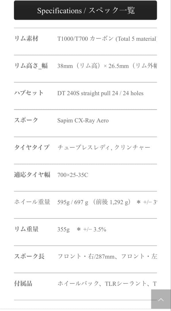 OneAer DX3 カーボンホイール クリンチャー/チューブレス