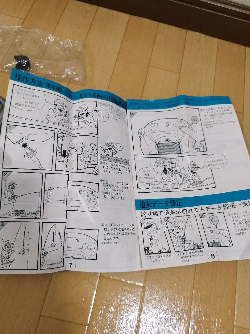 ダイワ スーパータナコン s500WP ケーブル　説明書　DAIWA