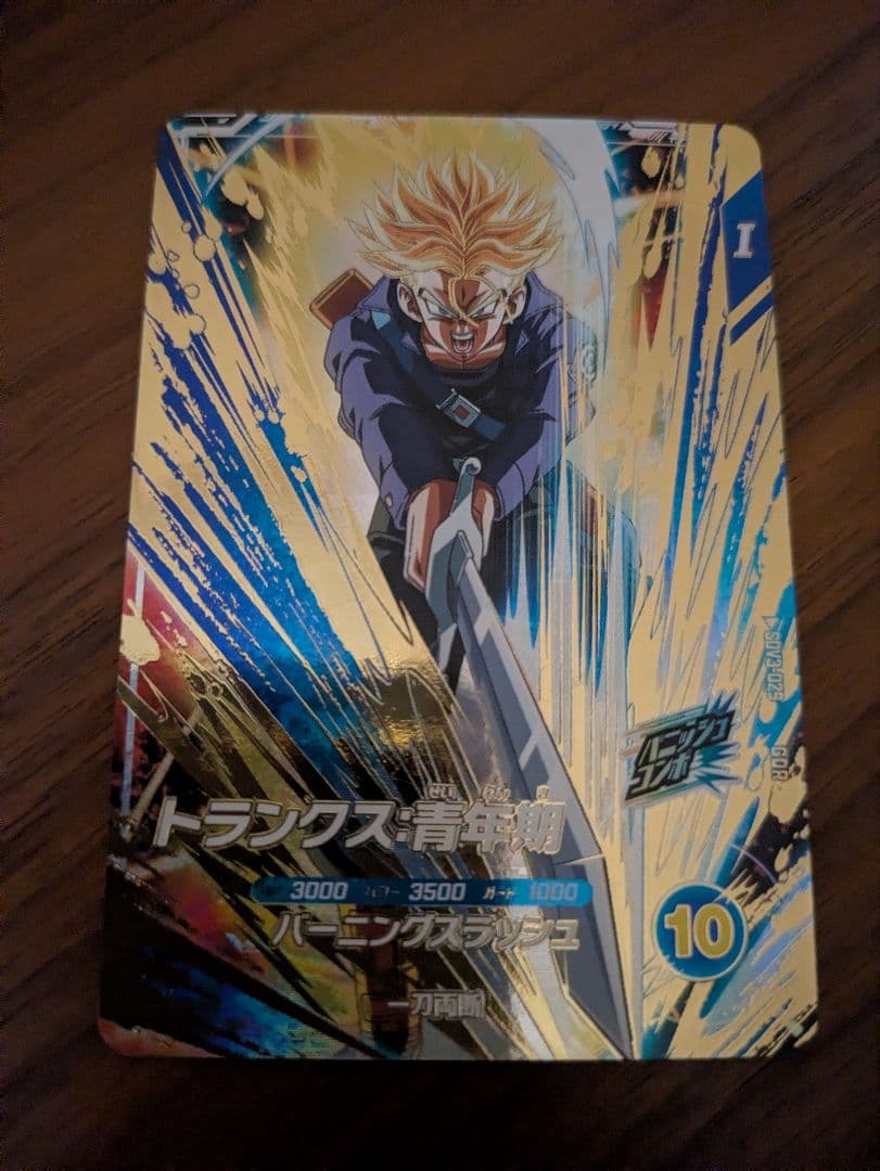 ドラゴンボール　スーパーダイバーズ　SDV3-029　トランクス：青年期　GDR