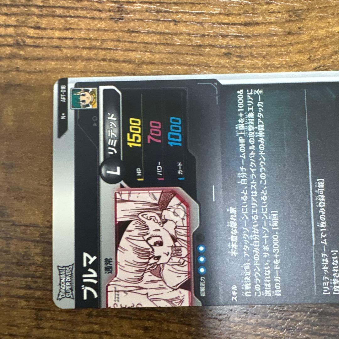 ドラゴンボールスーパーダイバース　APT−018 パラレル
