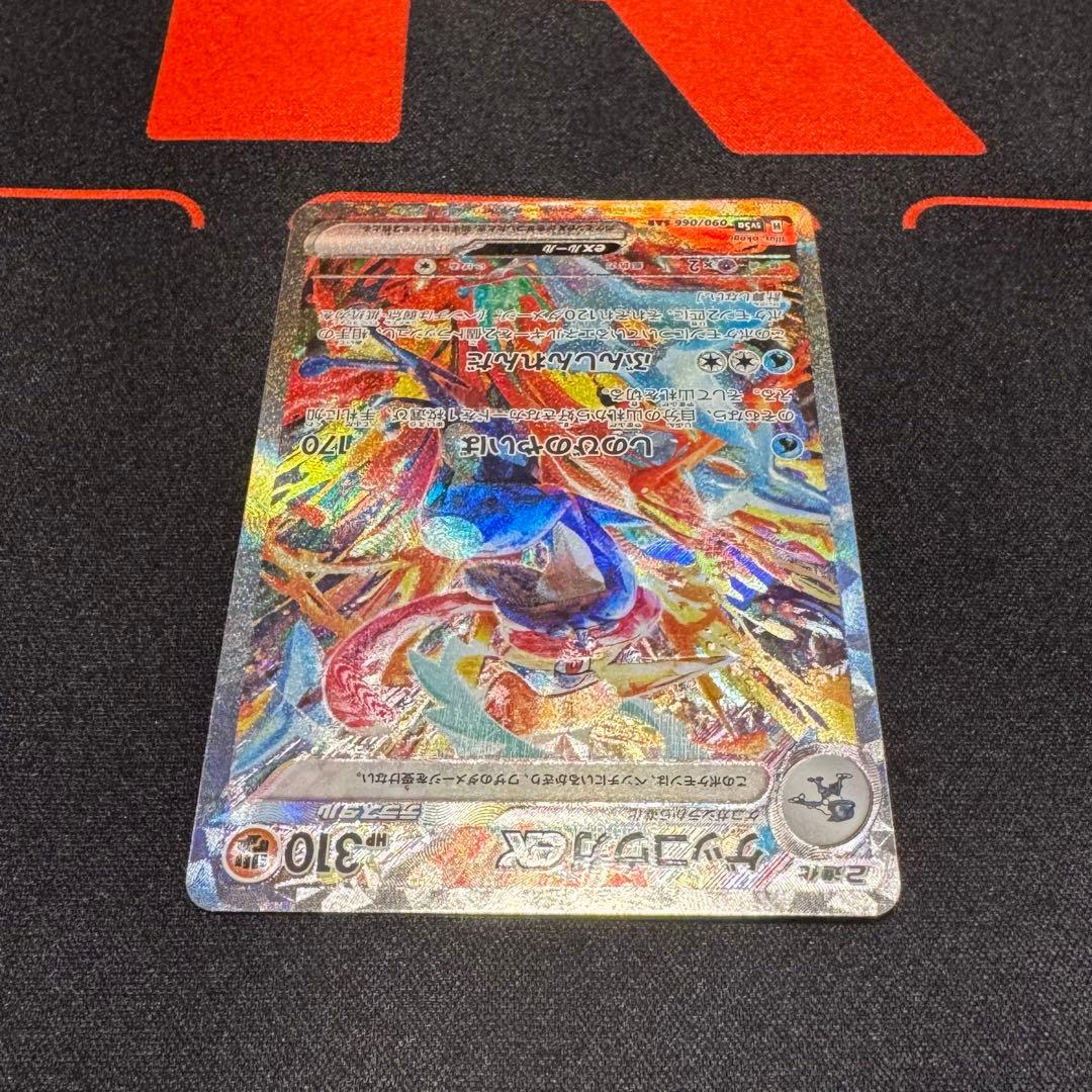 j*b様 ゲッコウガex SAR SV5a クリムゾンヘイズ 090/066
