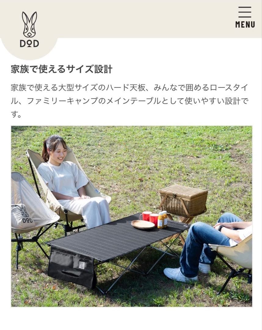 DOD テーブル