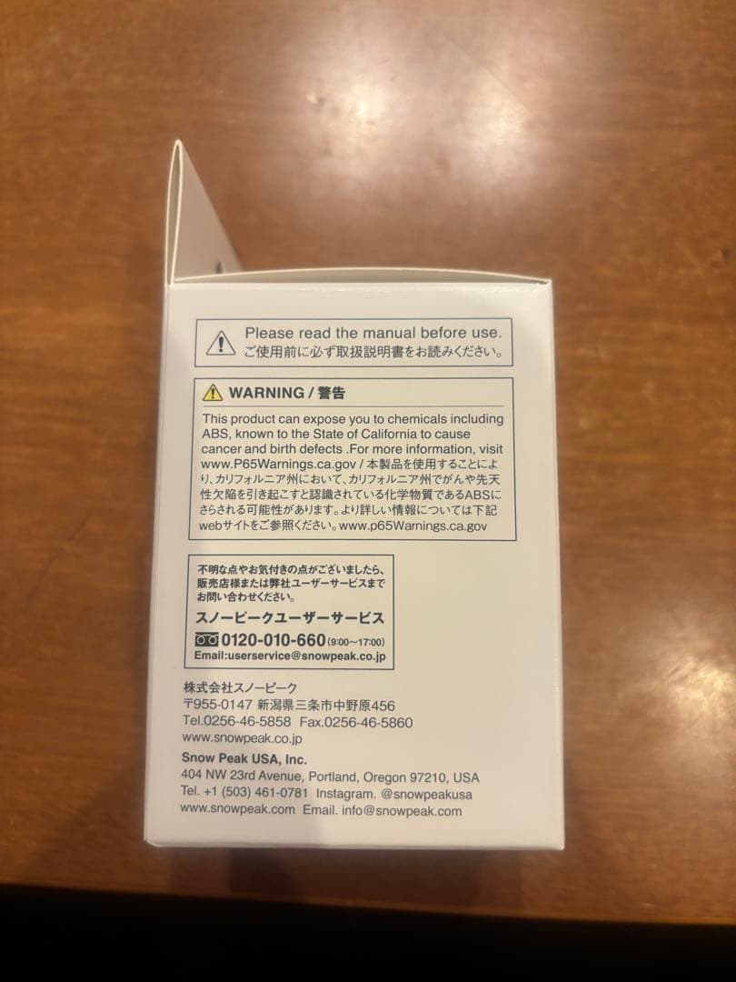 【新品】スノーピーク RBたねほおずきあさもや