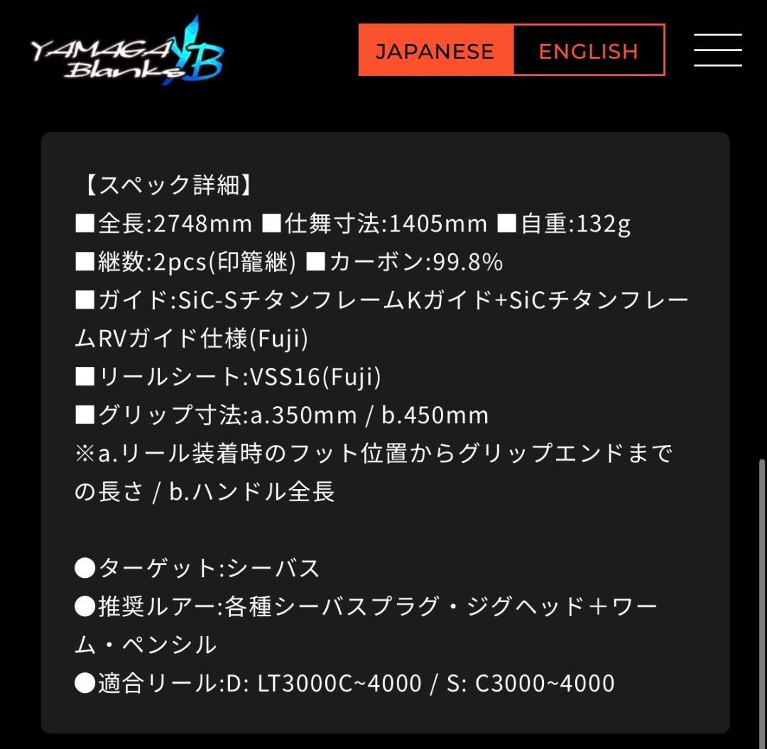 ヤマガブランクス Ballistick 90ML-M バリスティック