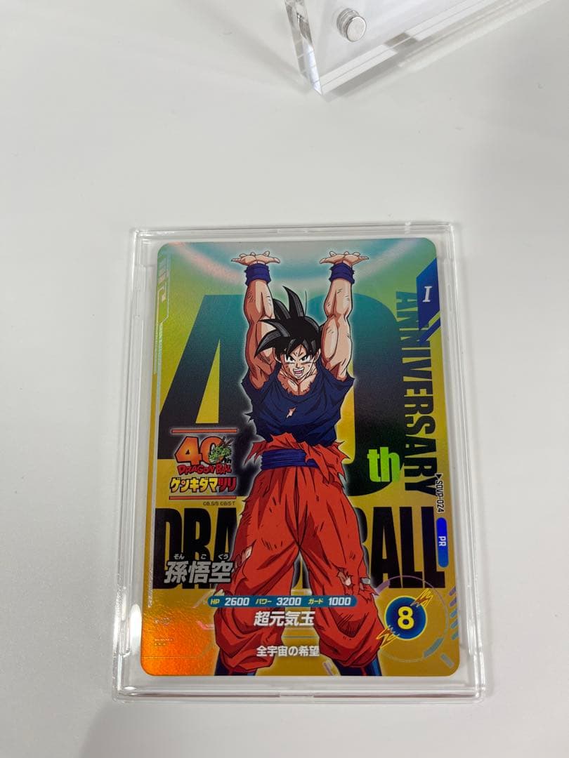 ドラゴンボール スーパー ダイバーズ 孫悟空 ゲンキダマツリ 入場特典 プロモ