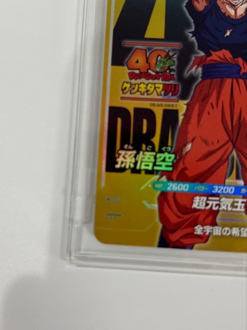 ドラゴンボール スーパー ダイバーズ 孫悟空 ゲンキダマツリ 入場特典 プロモ